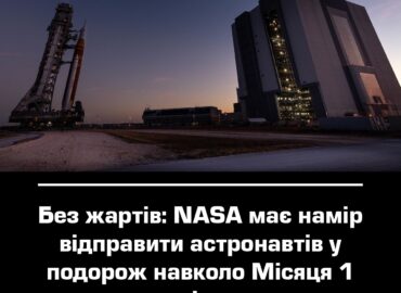 11054 Nasa Planuoja Astronautų Kelionę Aplink Mėnulį Balandžio 1 D