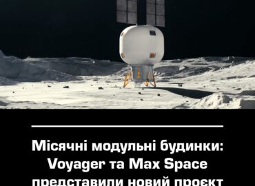 11064 Voyager Ir Max Space Pristatė Naują Mėnulio Modulinių Namų P