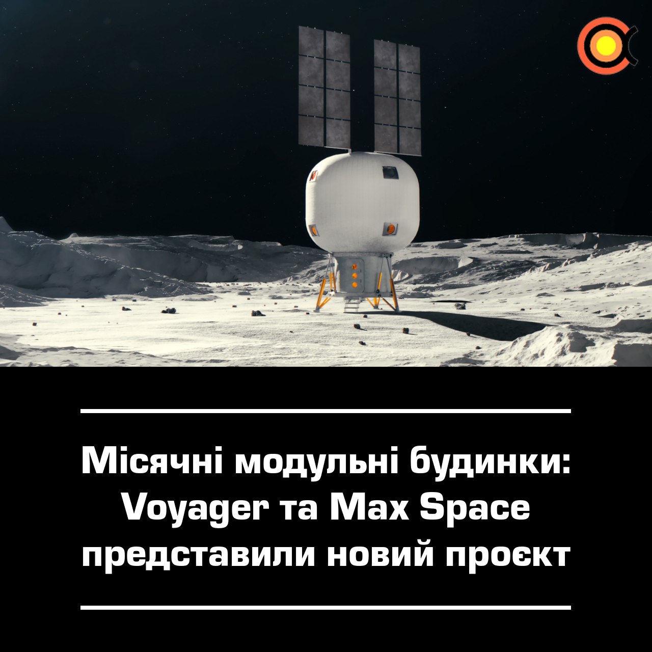 11064 Voyager Ir Max Space Pristatė Naują Mėnulio Modulinių Namų P