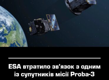 11072 Esa Prarado Ryšį Su Vienu Iš Proba3 Misijos Palydovų