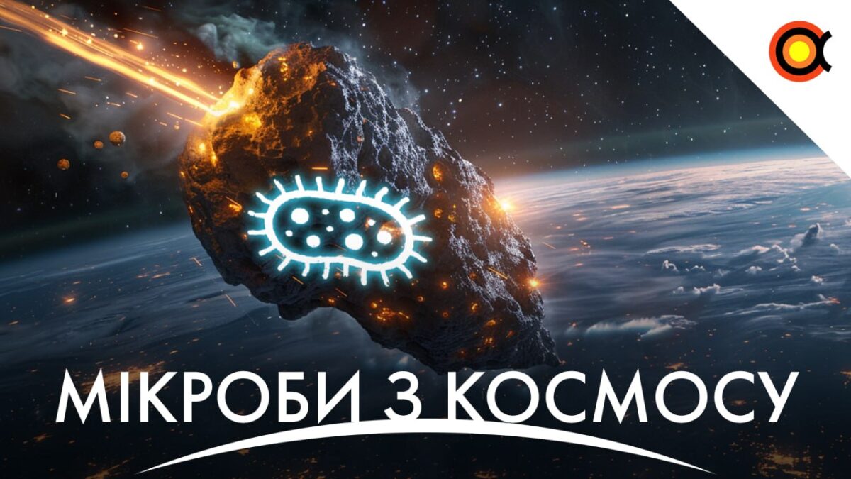 11080 Naujausi Kosminiai įvykiai Svarbiausios Naujienos Ir Staigm