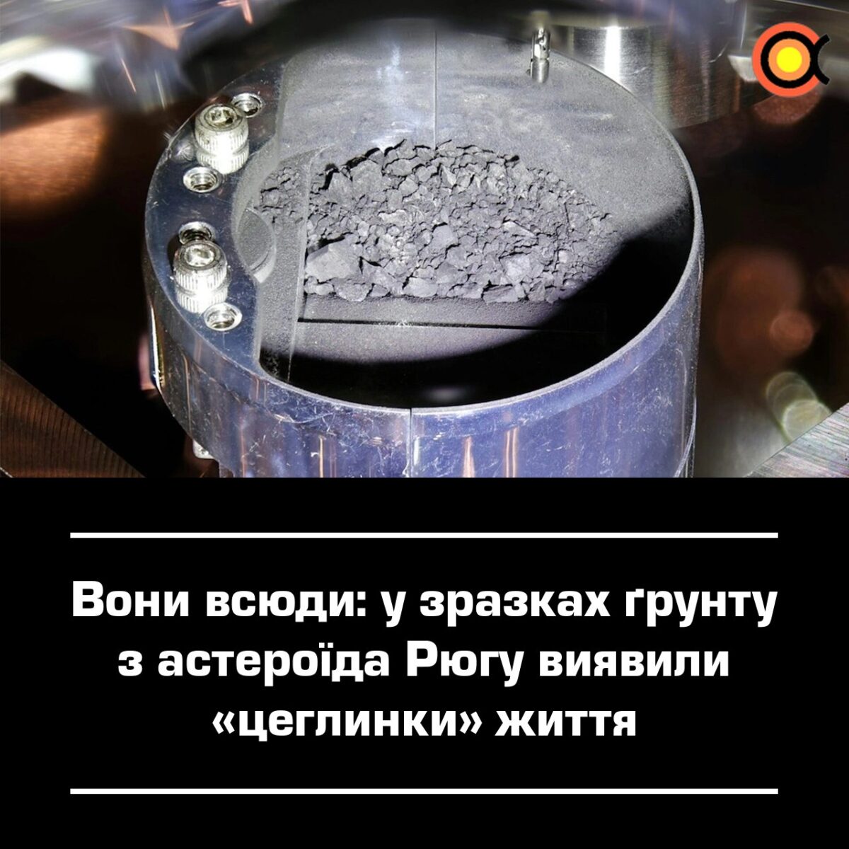 Asteroido Rjugu dirvožemio mėginiuose aptiktos gyvybės „plytos“