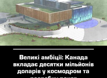 11102 Kanada Investuoja Milijonus į Kosmodromą Ir Raketų Kūrimą