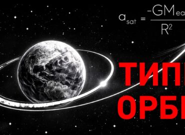 11110 Orbitalinės Mechanikos Pagrindai Orbita Ir Dviejų Kūnų Judė