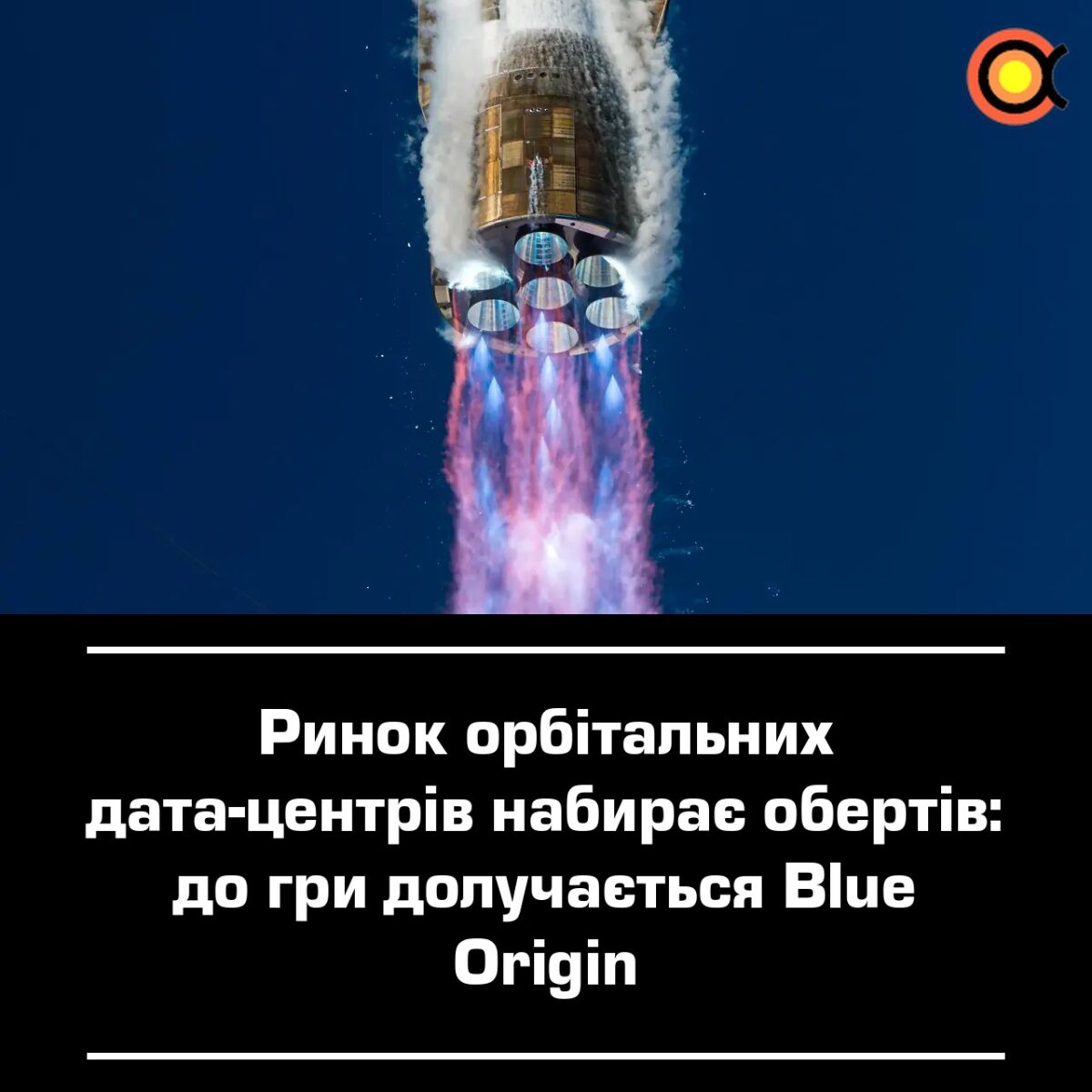 11120 Blue Origin Planuoja įrengti Daugiau Nei 50 Tūkstančių Orbit