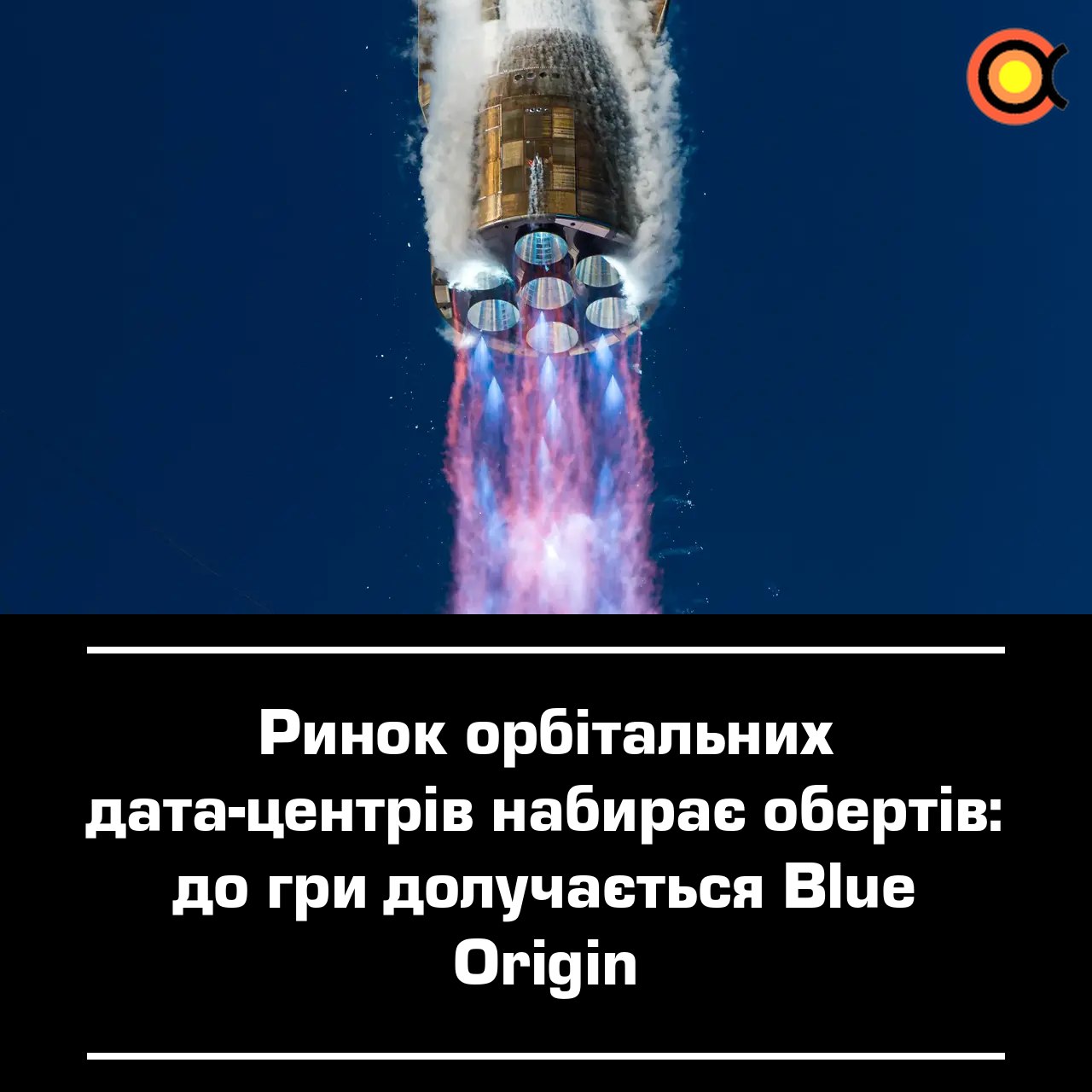 11120 Blue Origin Planuoja įrengti Daugiau Nei 50 Tūkstančių Orbit