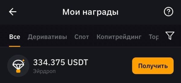 16248 Kriptovaliutų Birža Bybit Siūlo Naujokams Iki 100 Dolerių Už