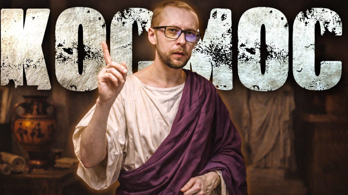 2333 Graikų Astronomijos Raida Nuo Plokščios Žemės Iki Gravitaci