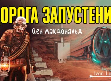 3188 Marsas Miestas Doros Kelias Ir Jo Likimas