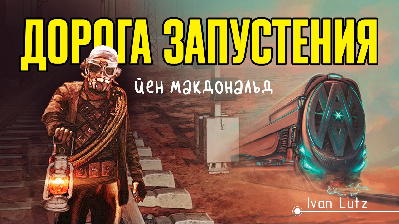 3188 Marsas Miestas Doros Kelias Ir Jo Likimas