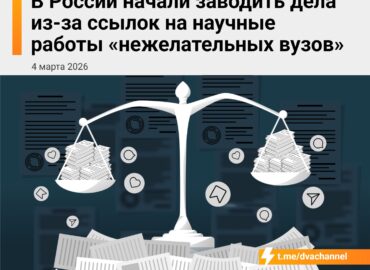 3194 Rusijoje Pradėti Teisiniai Veiksmai Už Nuorodas į Nepageida