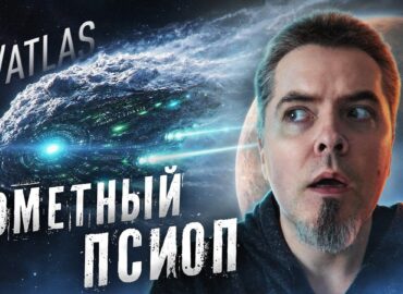 3212 Paslaptinga Tarpžvaigždinė Kometa 3iatlas Kur Dingo žinios