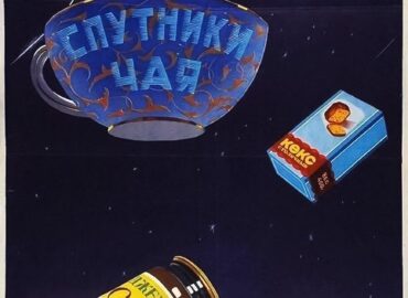 3246 Sovietiniai Reklaminiai Plakatai 1959 Metų Kūrybos Ypatumai