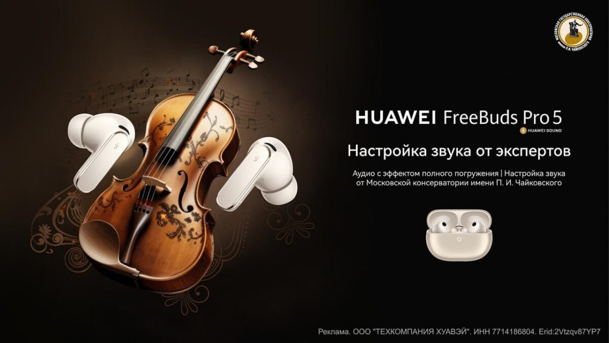6711 Nauji Huawei Freebuds Pro 5 Ausinės Kasdieniai Koncertai Su