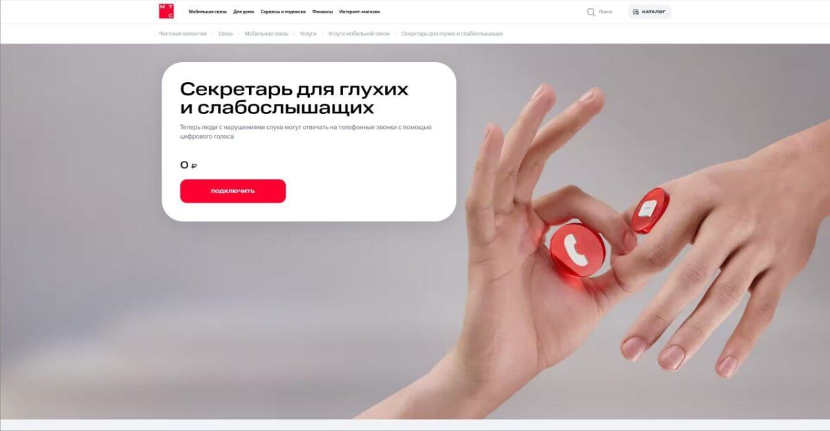 MTS pristatė naują paslaugą klausos sutrikimų turintiems žmonėms 6754 Mts Pristatė Naują Paslaugą Klausos Sutrikimų Turintiems žmo