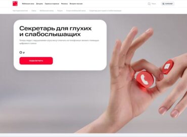 6754 Mts Pristatė Naują Paslaugą Klausos Sutrikimų Turintiems žmo
