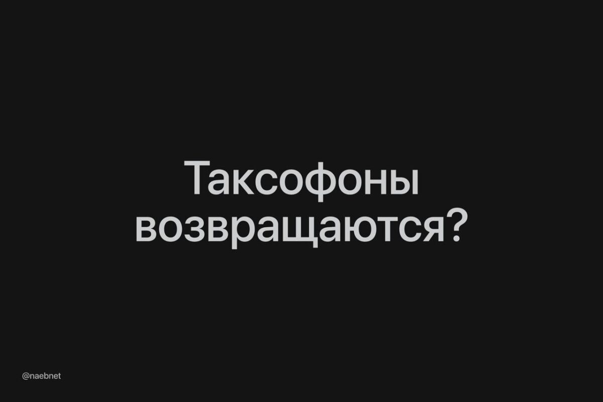 Rusijoje svarstomas telefoninių būdelių sugrąžinimas dėl interneto ribojimų