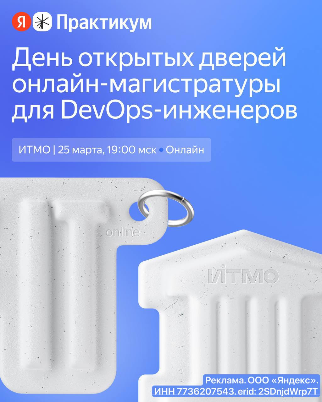6777 Kaip Tapti Devops Inžinieriumi Itmo Ir Yandex Praktikum Ren