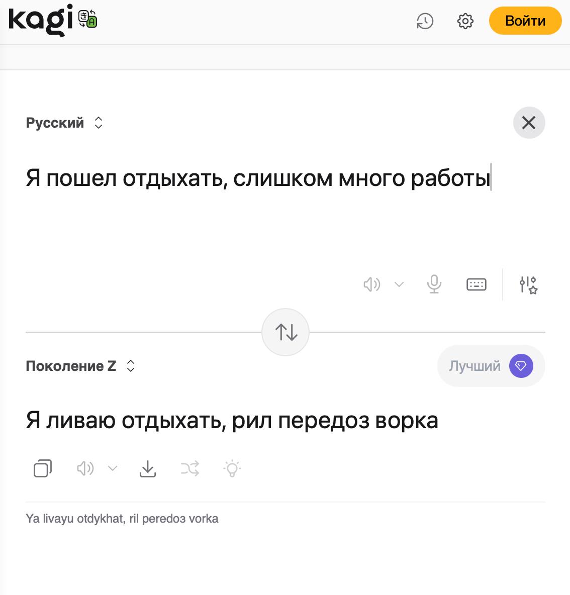 6805 Internete Pristatytas Vertėjas į Zumerų Dialektą