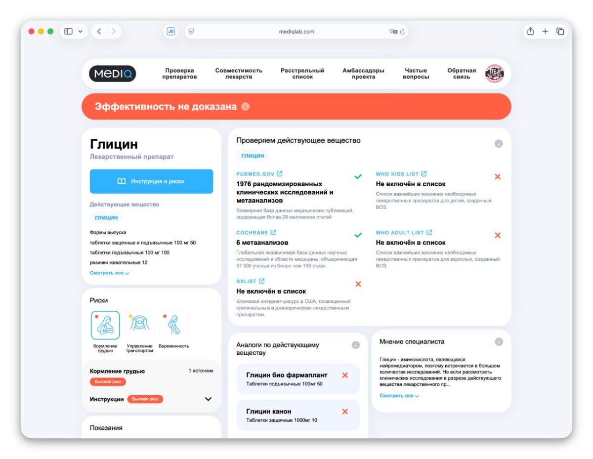 6848 Mediq Platforma Siūlo Duomenis Apie Vaistų Efektyvumą Ir šal