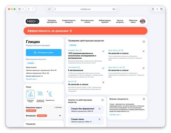 6848 Mediq Platforma Siūlo Duomenis Apie Vaistų Efektyvumą Ir šal