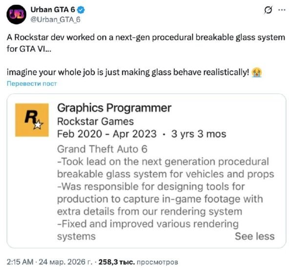 6860 Gta Vi Gali Pasiūlyti Dinaminį Stiklų Dūžimą