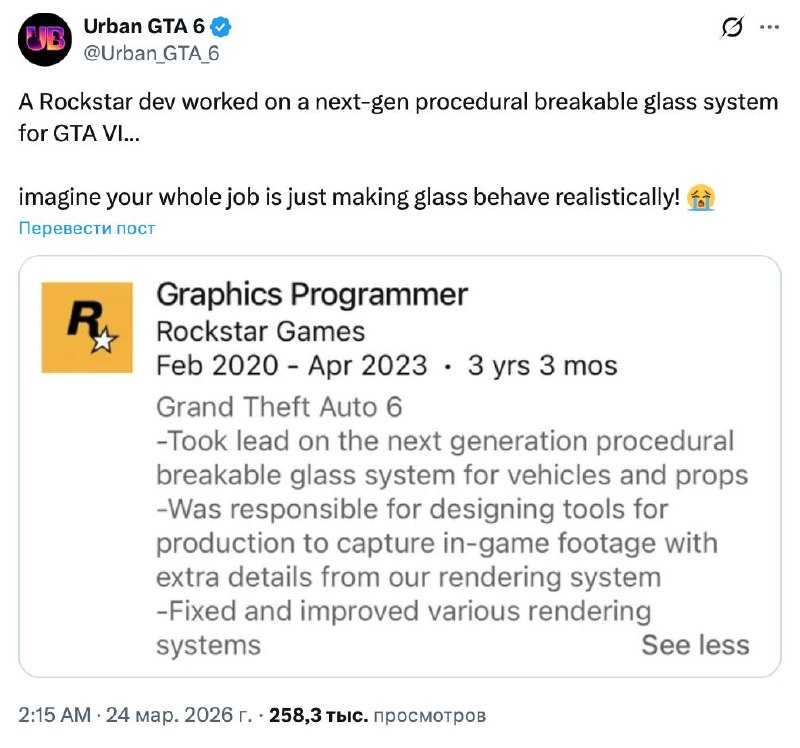 6860 Gta Vi Gali Pasiūlyti Dinaminį Stiklų Dūžimą