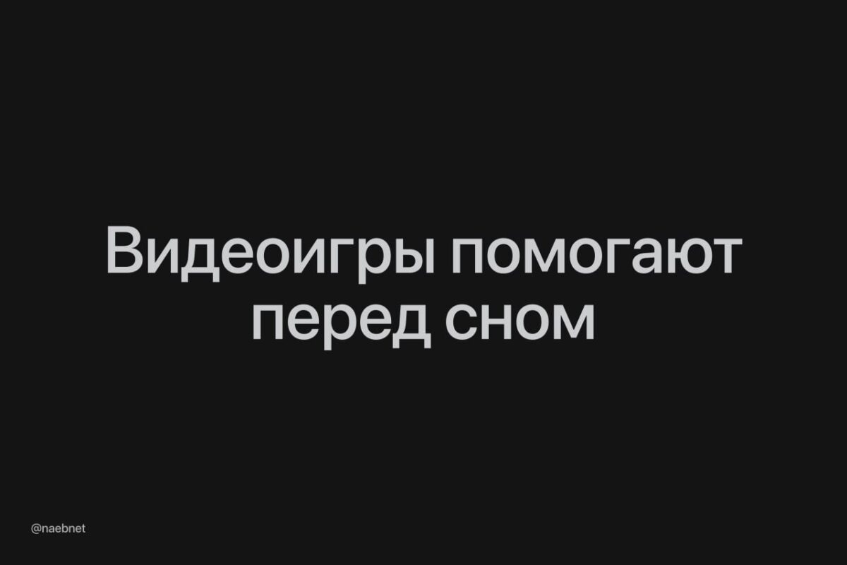 Šaudyklės prieš miegą gali pagerinti vizualinę atmintį ir sumažinti stresą