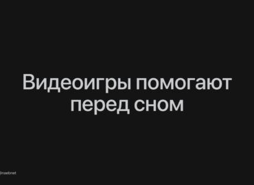 6871 Šaudyklės Prieš Miegą Gali Pagerinti Vizualinę Atmintį Ir Su