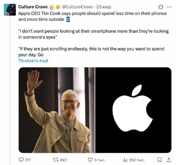 6878 Tim Cook Ragina Mažiau Laiko Praleisti Su Telefonais Daugia