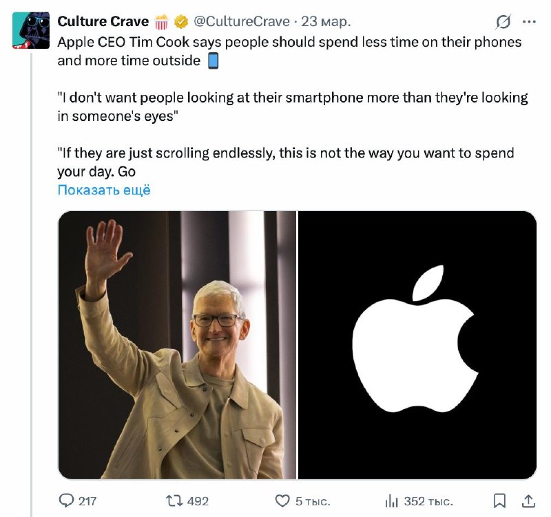 Tim Cook ragina mažiau laiko praleisti su telefonais, daugiau - gamtoje 6878 Tim Cook Ragina Mažiau Laiko Praleisti Su Telefonais Daugia