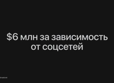 6887 Meta Ir Google Privalo Sumokėti 6 Mln Dėl Priklausomybės Nu