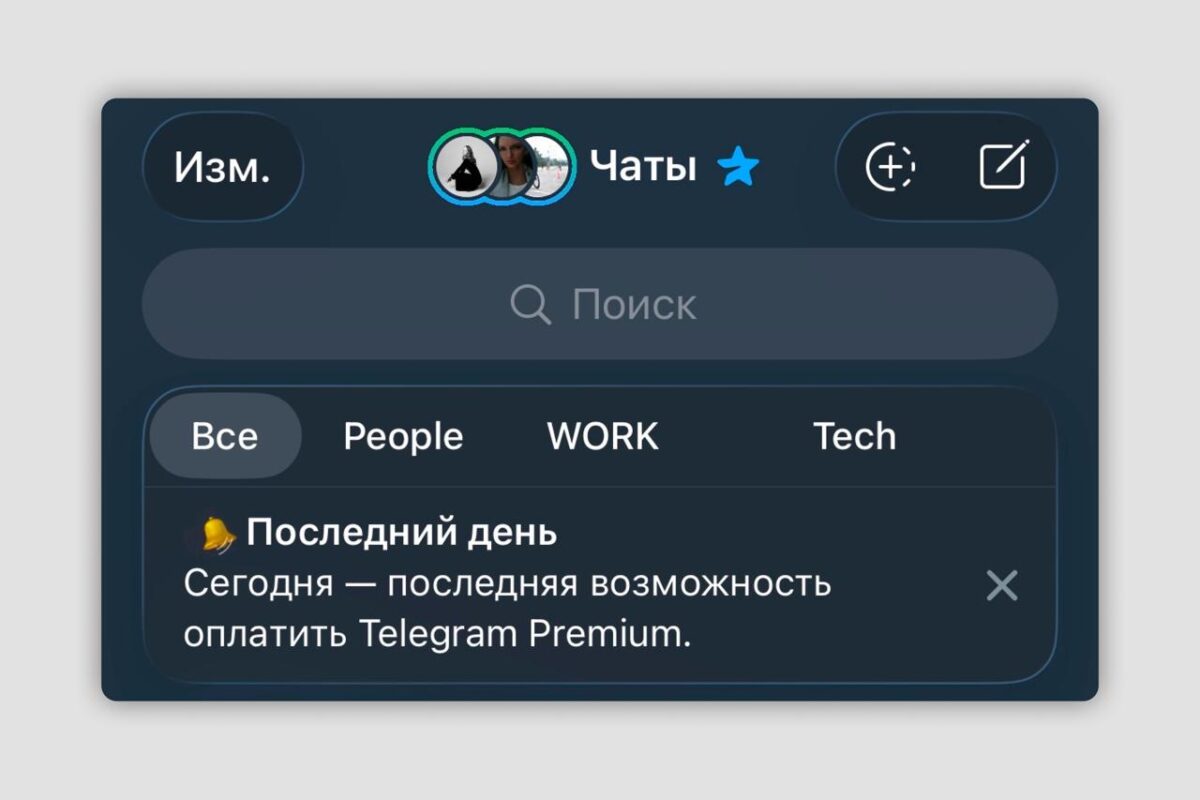 Telegram primena apie Premium paslaugos apmokėjimą beveik visiems vartotojams