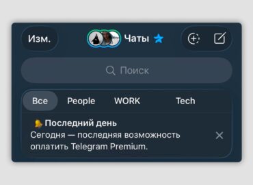6917 Telegram Primena Apie Premium Paslaugos Apmokėjimą Beveik Vi
