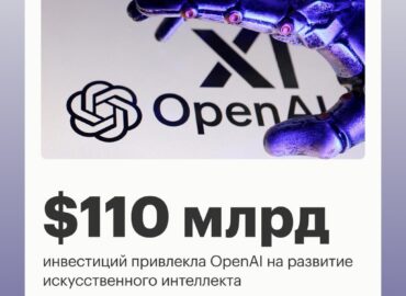 7049 Openai Pritraukė 110 Mlrd Usd Investicijų Vertinama 730 Ml