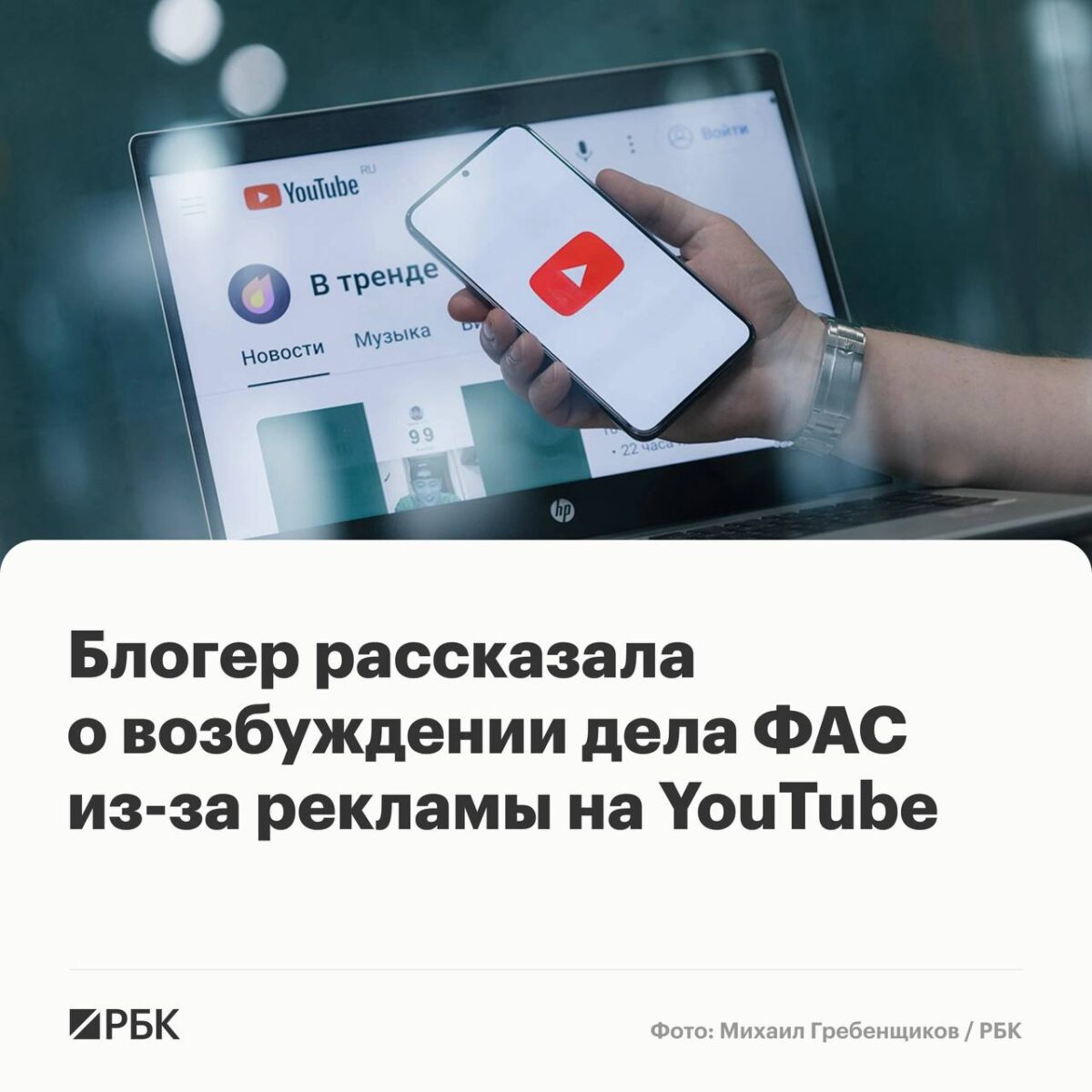 7158 Rusijos Fas Pradėjo Tyrimą Prieš Tinklaraštininkę Dėl Reklam