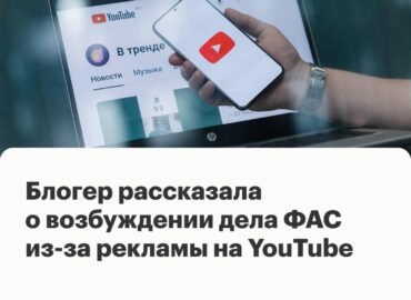 7158 Rusijos Fas Pradėjo Tyrimą Prieš Tinklaraštininkę Dėl Reklam