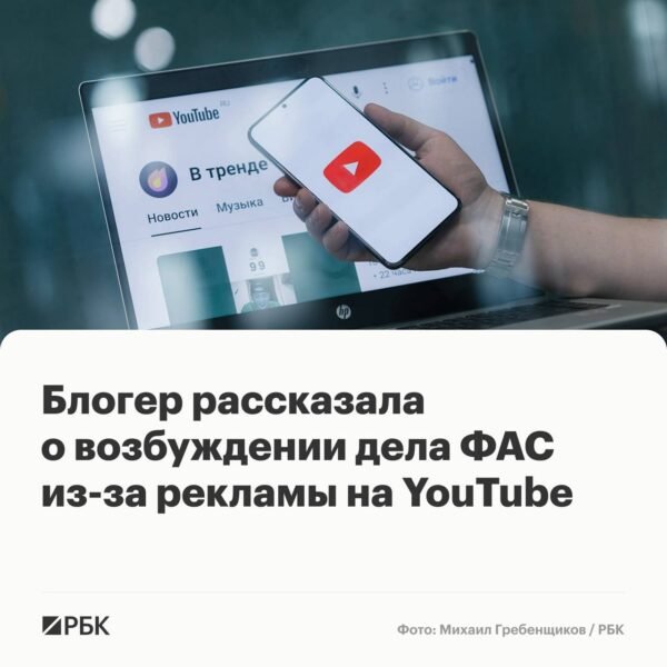 7158 Rusijos Fas Pradėjo Tyrimą Prieš Tinklaraštininkę Dėl Reklam