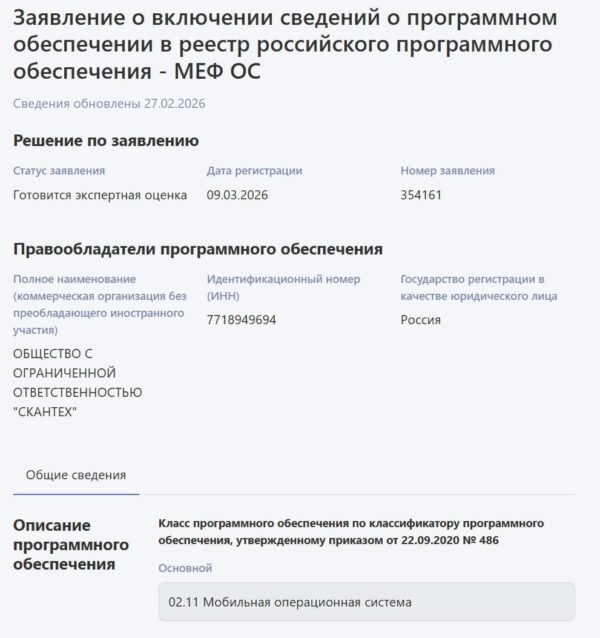 7297 Rusijoje Pristatyta Mef Os Android Versija Be Google Pasla