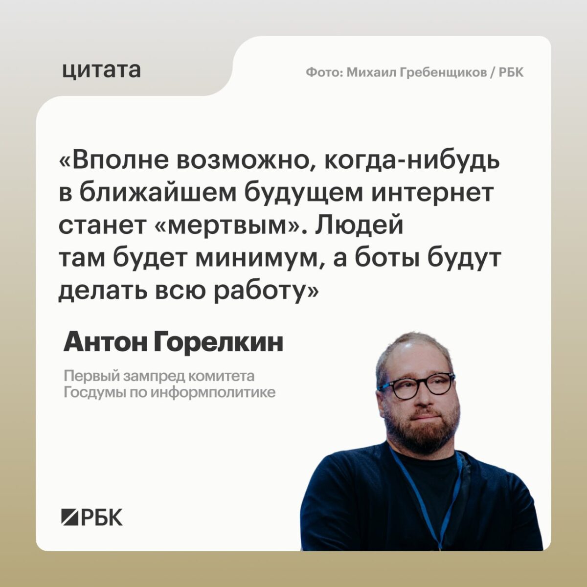 7392 Rusijos Dūmos Narys įspėja Apie Mirusio Interneto Galimybę