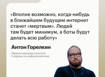 7392 Rusijos Dūmos Narys įspėja Apie Mirusio Interneto Galimybę