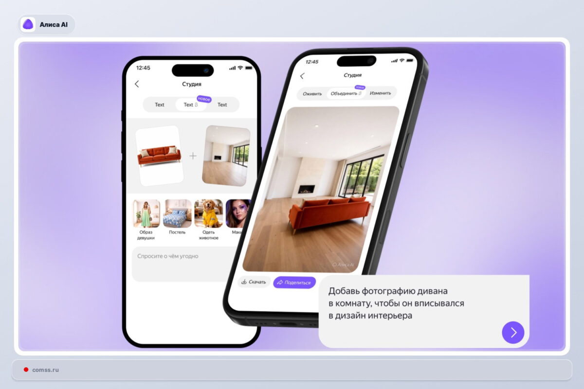 Alicija AI išmoko sujungti du vaizdus ir kurti naujus Alicija Ai Imoko Sujungti Du Vaizdus Ir Kurti Naujus