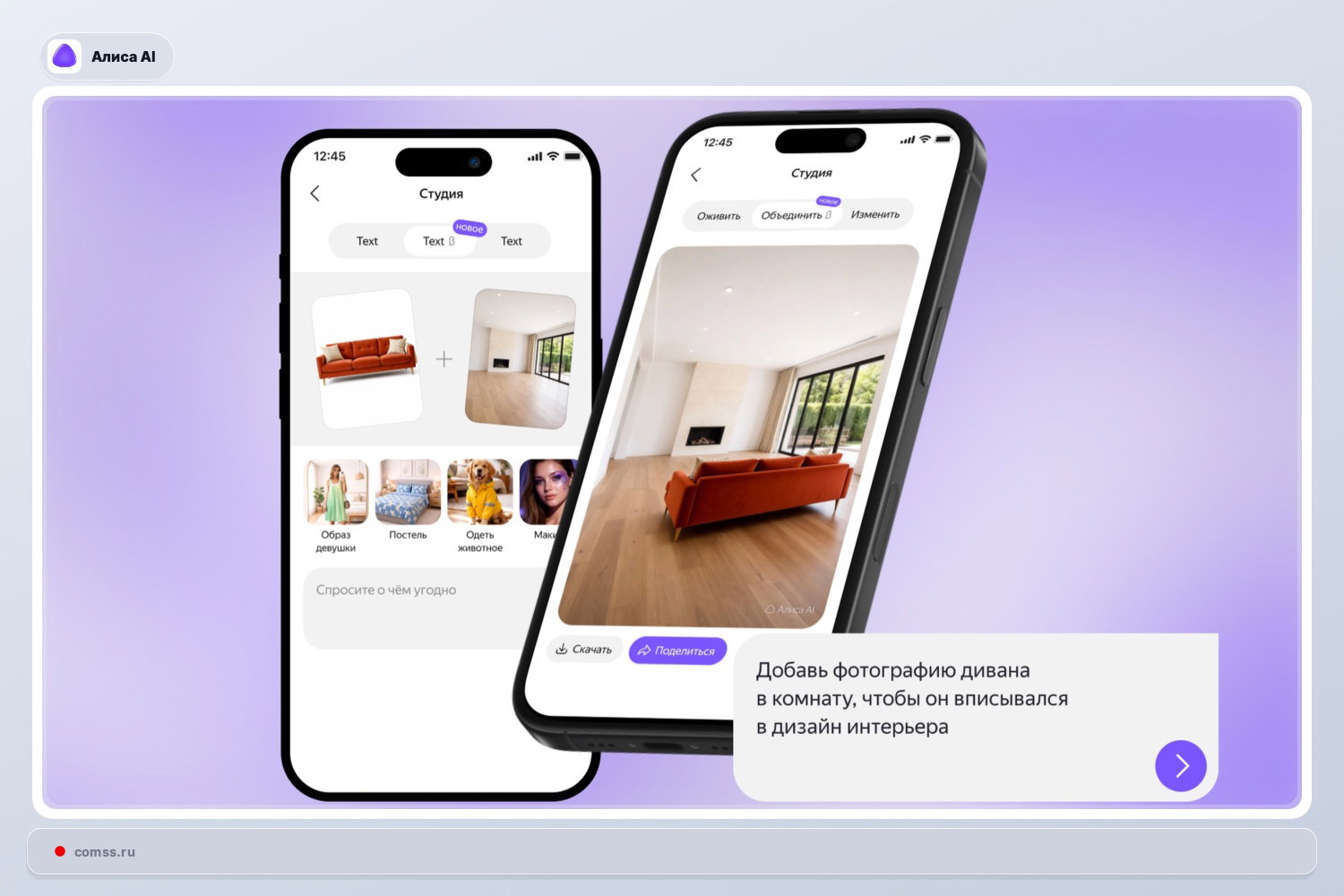 Alicija Ai Imoko Sujungti Du Vaizdus Ir Kurti Naujus