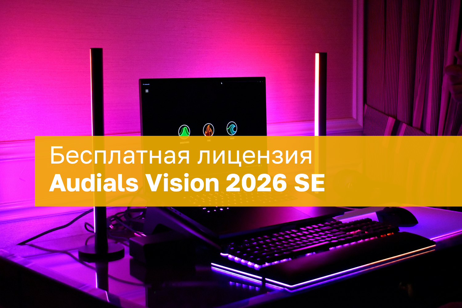Audials Vision 2026 Se Nemokama Licencija Vaizdo Kokybs Gerinimui Su Ai