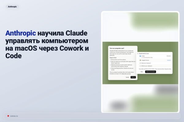 Claude Ai Imokytas Valdyti Mac Per Cowork Ir Code Platformas