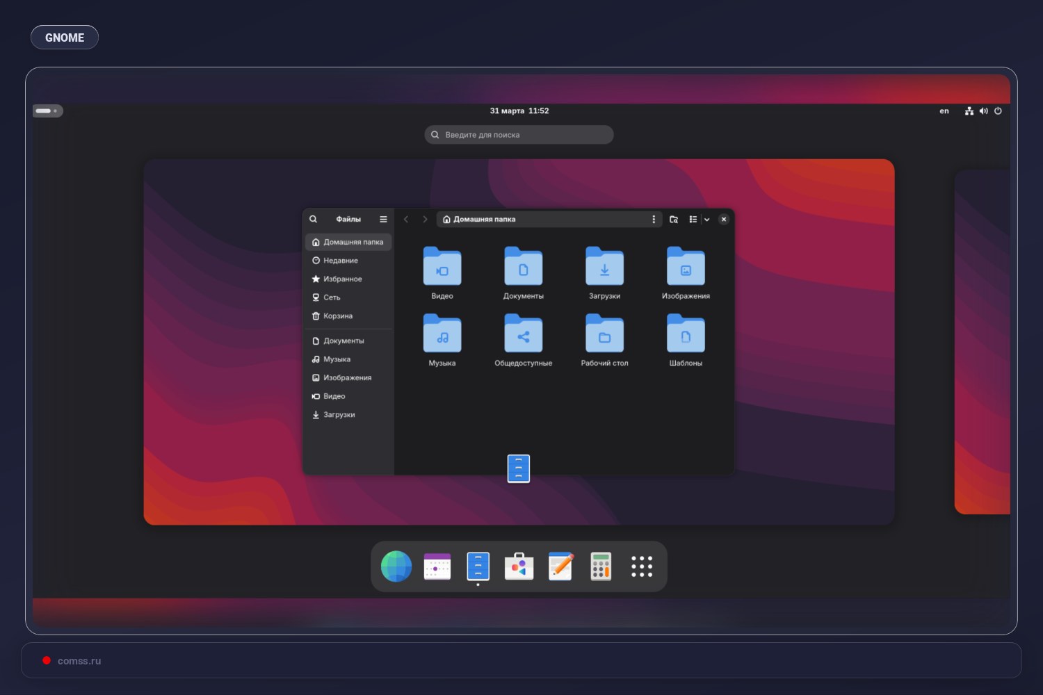 Gnome 495 Atnaujinimas Pataisyti Nautilus Ir Epiphany Veikimo Trkumai