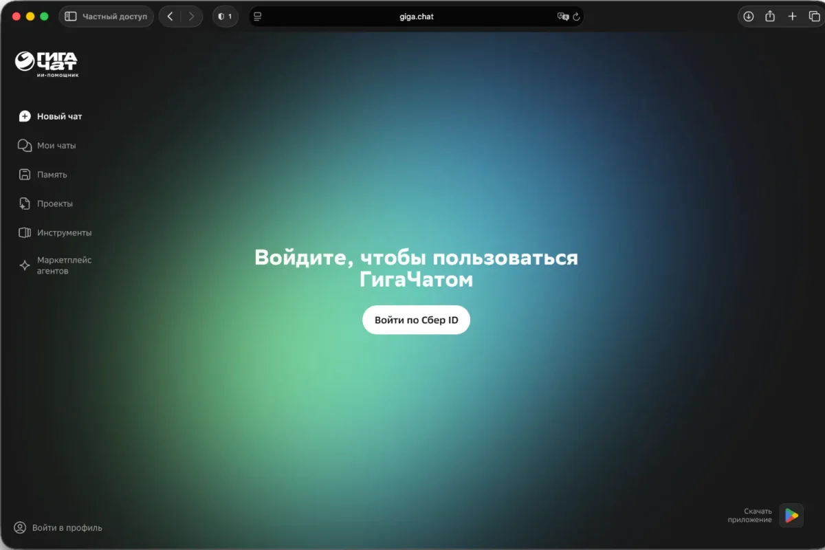„GigaChat“ įgijo ilgalaikę atmintį: Išmanusis asistentas prisimena naudotojo kontekstą Gigachat Gijo Ilgalaik Atmint Imanusis Asistentas Prisimena Naudotojo Kontekst