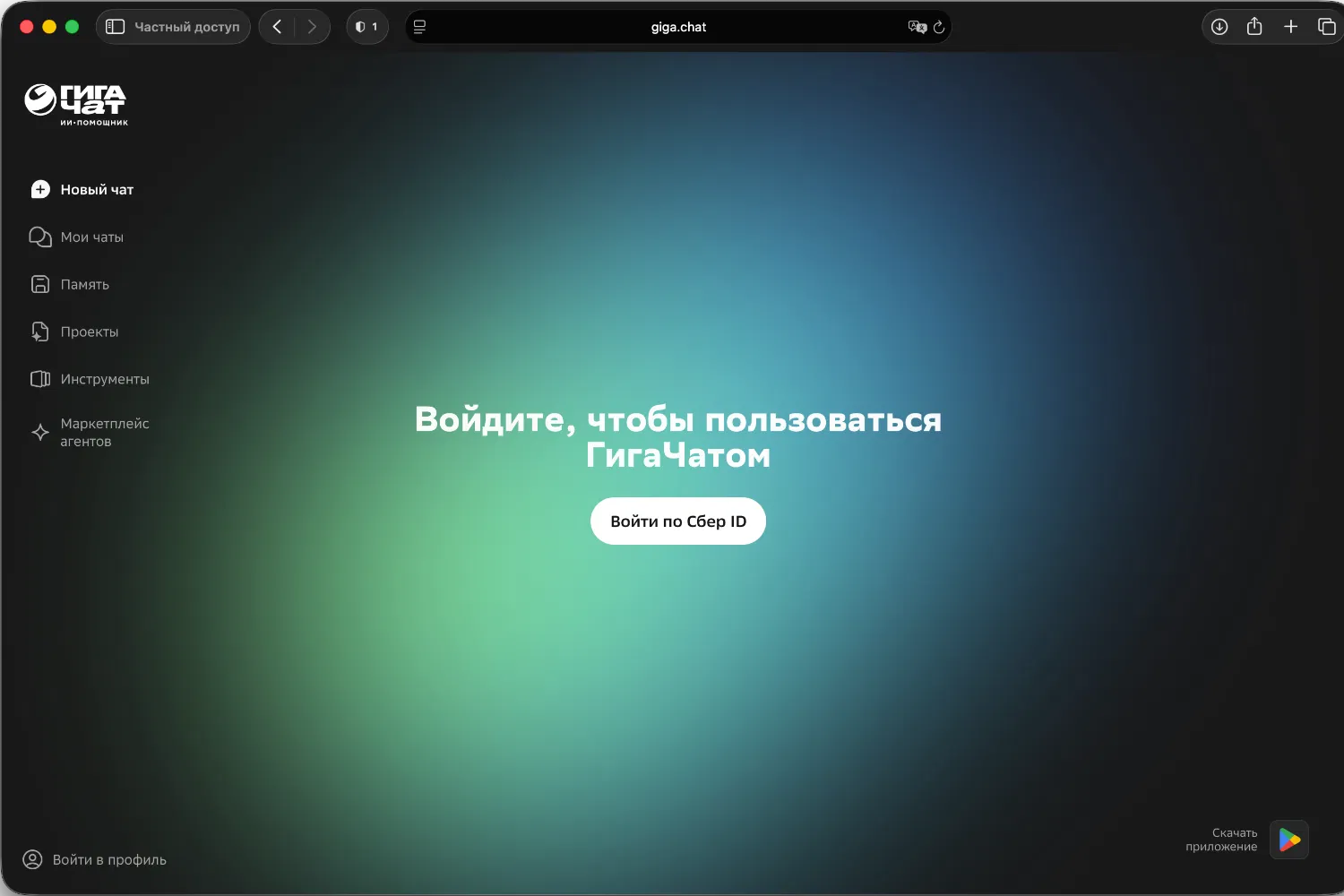 Gigachat Gijo Ilgalaik Atmint Imanusis Asistentas Prisimena Naudotojo Kontekst