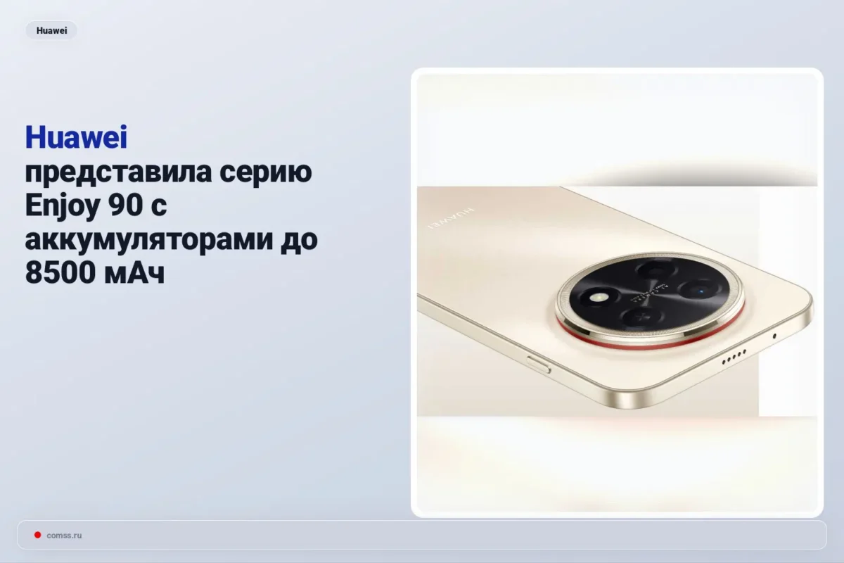 Huawei Pristat Nauj Enjoy 90 Imanij Telefon Serij Su Galingomis Baterijomis