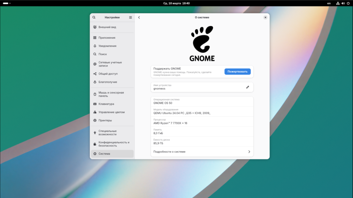 Išleista GNOME 50 versija su HDR, VRR palaikymu ir naujomis funkcijomis